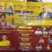 कटनी दद्दाजी धाम में 11 नवम्बर को ऐतिहासिक प्राण प्रतिष्ठा महोत्सव पं. इन्द्रेश उपाध्याय जी महाराज की शिव महापुराण कथा से गुंजेगा धाम — आस्था, अध्यात्म और भव्यता का संगम