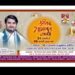 🔥 BREAKING: कटनी में होने जा रहा है 2026 का सबसे बड़ा आध्यात्मिक महोत्सव! श्रीमद् भागवत कथा की तैयारियाँ शुरू
