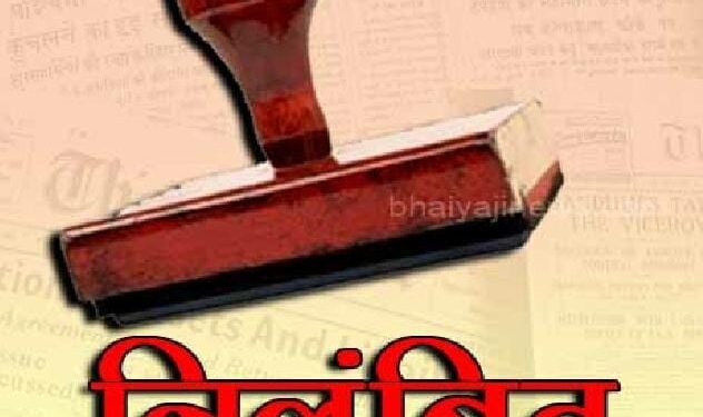 ग्राम खोकराकलां के पटवारी मदनलाल पंवार तत्काल प्रभाव से निलंबित..!