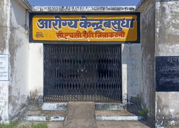 वसुधा आरोग्य केंद्र में लगा ताला,,,सीएचओ की मनमानी,,