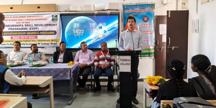 *शासकीय महाविद्यालय तामिया में उद्यमिता जागरूकता कार्यक्रम सम्पन्न*