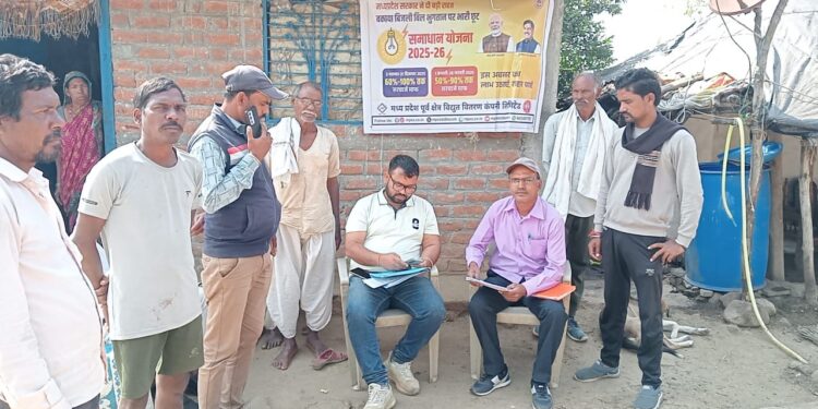*विद्युत उपभोक्ताओं के लिए सौगात : समाधान योजना 2025-26 से मिलेगी अधिभार में राहत*