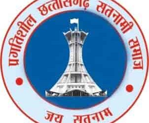 *प्रगतिशील छत्तीसगढ़ सतनामी लवन ब्लाक पदाधिकारियों का शपथग्रहण 16 नवंबर को*  *प्रदेश अध्यक्ष एल एल कोशले के मुख्य आतिथ्य में होंगे शपथग्रहण*