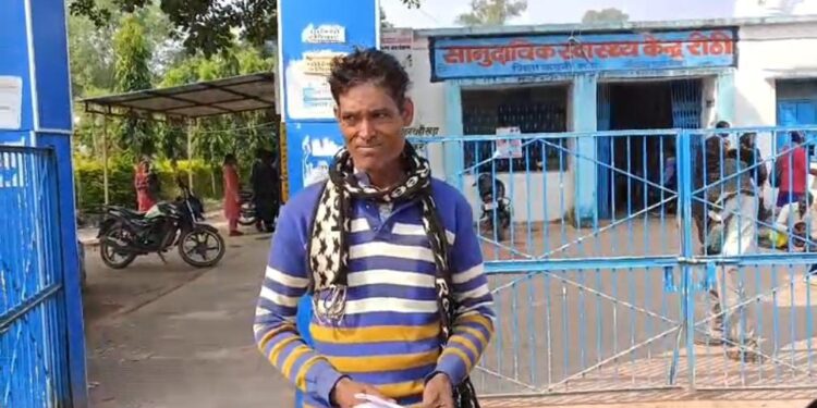 रीठी सरकारी अस्पताल में मरीजों से खिलवाड़ ,,,एक्स-रे के लिए तीन दिन से भटकता रहा सीने का दर्द लेकर मरीज,,,