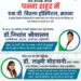 पन्ना शहर में शुरू हुई एम.पी. बिड़ला हॉस्पिटल, सतना की विशेष परामर्श सेवा अब घर बैठे मिल सकेगी न्यूरो, लिवर एवं पेट रोग विशेषज्ञों की सुविधा
