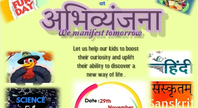JPV DAV पब्लिक स्कूल, कटनी में 29 नवंबर को ‘अभिव्यंजना – We Manifest Tomorrow’ का भव्य आयोजन