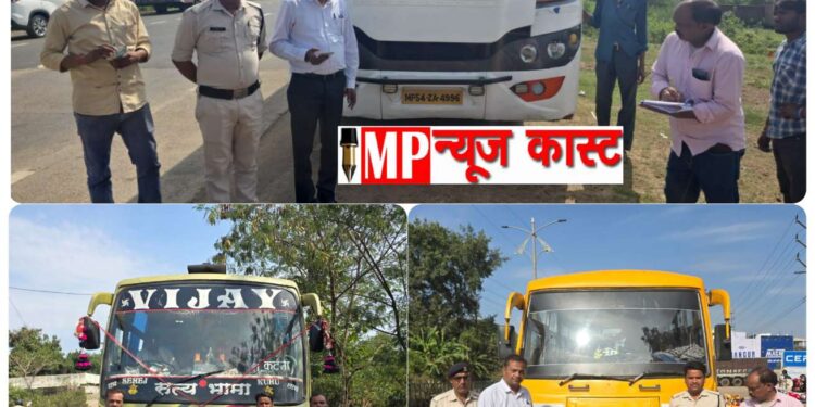 कलेक्‍टर श्री तिवारी के निर्देश पर परिवहन विभाग ने की वाहनों की सघन जांच  नियमों के उल्‍लंघन पर 2 यात्री बसें एवं 3 स्कूल बसें जब्त