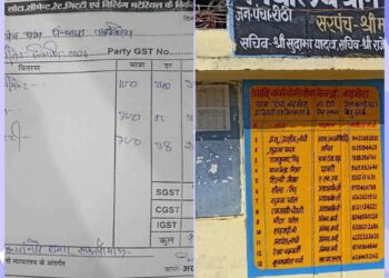 **पंचायत दर्पण की पारदर्शिता से खुली पोल… देखिए VIDEO