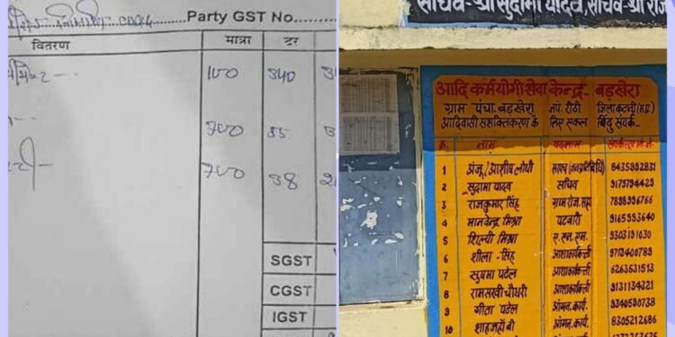 **पंचायत दर्पण की पारदर्शिता से खुली पोल… देखिए VIDEO