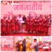 जिले में हर्षोल्लास और धूमधाम से मनाया गया जनजातीय गौरव दिवस  भगवान बिरसा मुंडा ने मातृभूमि के गौरव और सम्मान की रक्षा के लिये अपना सर्वस्व बलिदान दिया  जनजातीय गौरव दिवस का जिला स्तरीय कार्यक्रम ढीमरखेड़ा में हुआ आयोजित  प्रधानमंत्री श्री नरेन्द्र मोदी के संबोधन के सीधे प्रसारण को लोगों ने देखा और सुना
