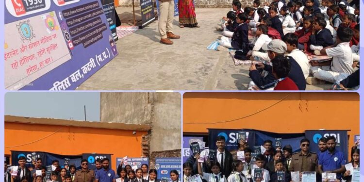*“सतर्क रहो – सुरक्षित रहो” : कटनी पुलिस और SBI के संयुक्त अभियान में 300+ छात्रों ने लिया साइबर सुरक्षा का संकल्प*