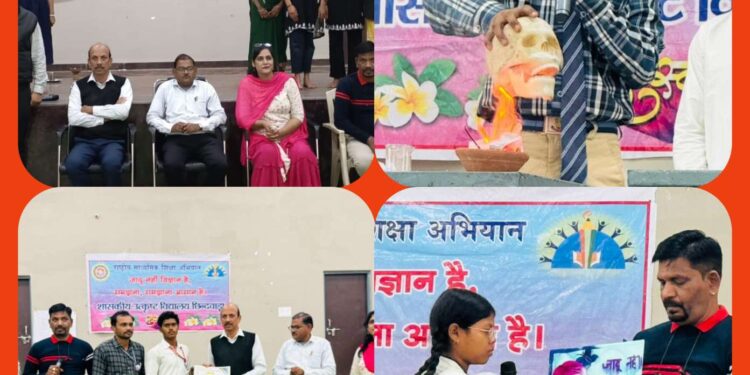 *शासकीय उत्कृष्ट विद्यालय छिंदवाड़ा में “जादू नहीं विज्ञान है – समझना-समझाना आसान है” कार्यक्रम हुआ आयोजित*