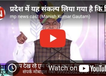 प्रदेश में यह संकल्प लिया गया है कि दिसंबर 2026 तक हर ग्राम पंचायत में श्मशान घाट, पक्की सड़क और फेंसिंग की सुविधा सुनिश्चित की जाएगी।  हम गर्व के साथ कह सकते हैं कि मध्यप्रदेश का कोई भी जिला अब विकास से पीछे नहीं रहेगा।  पंचायत एवं ग्रामीण विकास मंत्री