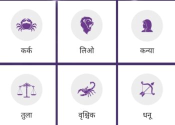 आज शुक्रवार का दिन 12 राशियों के लिए कुछ ऐसा रहेगा…