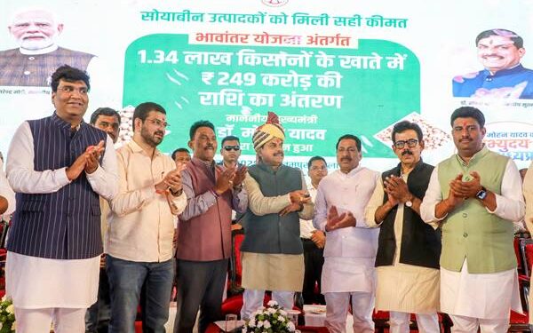 मुख्यमंत्री डॉ. यादव ने गौतमपुरा से 1.34 लाख किसानों के खातों में अंतरित की 249 करोड़ रूपए भावांतर राशि