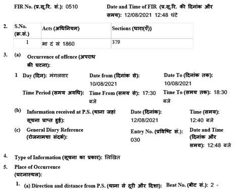 *अवैध कालोनी विकसित करने वाले 5 भूमि स्वामियों के विरुद्ध बरही थाना में एफआईआर दर्ज* *न्यायालय कलेक्टर के आदेश पर अवैध कालोनाइजर्स के विरुद्ध कार्यवाही*