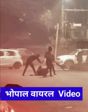 भोपाल बीच सड़क युवक की बेरहमी से पिटाई, CCTV में कैद हुई घटना; राजधानी की सुरक्षा व्यवस्था पर फिर उठे सवाल