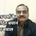विवादित बयान से गरमाई मध्य प्रदेश की सियासत, ब्राह्मण समाज का उग्र प्रदर्शन, कार्रवाई की मांग तेज