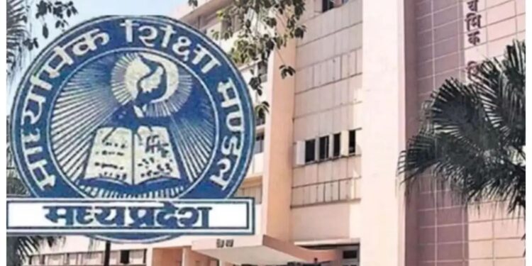 एमपी बोर्ड की ‘रुक जाना नहीं’ योजना के तहत दिसंबर 2025 परीक्षाओं का शेड्यूल जारी