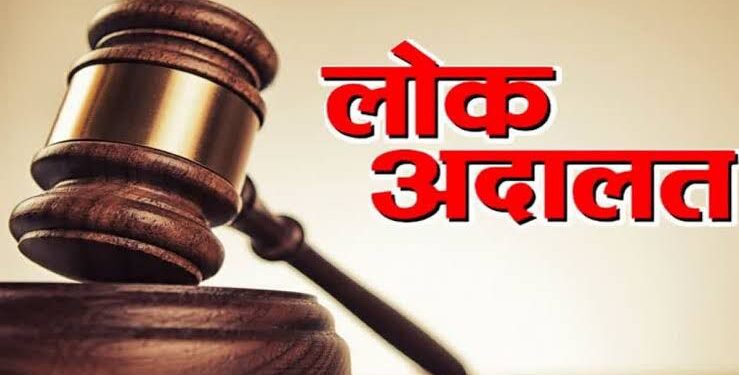 13 दिसंबर को नेशनल लोक अदालत का आयोजन संपत्ति कर एवं जलकर के अधिभार में प्रदाय की जाएगी छूट