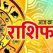🌞 आज का राशिफल 6 नवंबर 2025, गुरुवार: द्विग्रह योग और सर्वार्थ सिद्धि योग से पांच राशियों पर बरसेगी भगवान विष्णु की कृपा 🌕