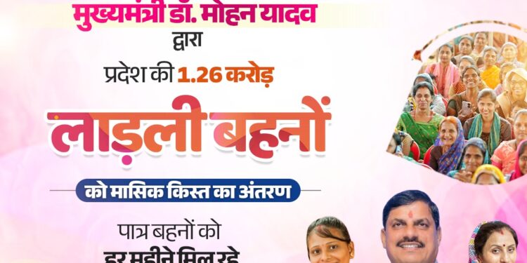 🔥 आज लाडली बहनों की लॉटरी! खाते में आएंगे ₹1500 – 31वीं किस्त हुई ट्रांसफर, ऐसे करें तुरंत चेक 🔥