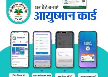 घर बैठे बनेगा आयुष्मान कार्ड, सरकार ने आसान प्रक्रिया की जारी