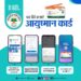 घर बैठे बनेगा आयुष्मान कार्ड, सरकार ने आसान प्रक्रिया की जारी
