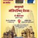 📰 मध्यप्रदेश को मिलेगा पर्यटन विकास का नया रोडमैप, 9 दिसंबर को खजुराहो में होगी मंत्रिपरिषद बैठक