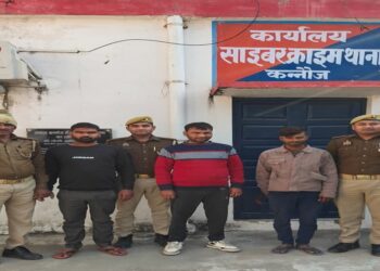 *थाना साइबर क्राइम पुलिस टीम कन्नौज द्वारा 03 साइबर ठगों को 04 अदद मोबाइल (Android) व तीन बैंक पासबुक व एक आधार कार्ड व एक पैन कार्ड के साथ गिरफ्तार किया गया ।*