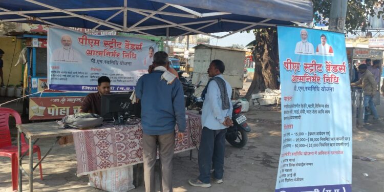 *प्रधानमंत्री स्वनिधि योजना के तहत हितग्राहियों को ऋण उपलब्ध करानें बस स्टेंड में आयोजित हुआ शिविर*   *शुक्रवार को पुनः बस स्टेंड में आयोजित होगा शिविर, इच्छुक व्यवसायियों से योजना का लाभ प्राप्त करने की अपील*  