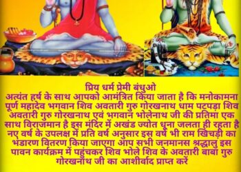 *प्रतिवर्ष अनुसार इस नए वर्ष में भी मनोकामना पूर्ण महादेव गुरु गोरखनाथ धाम पटपडा में राम खिचड़ी भंडारा*
