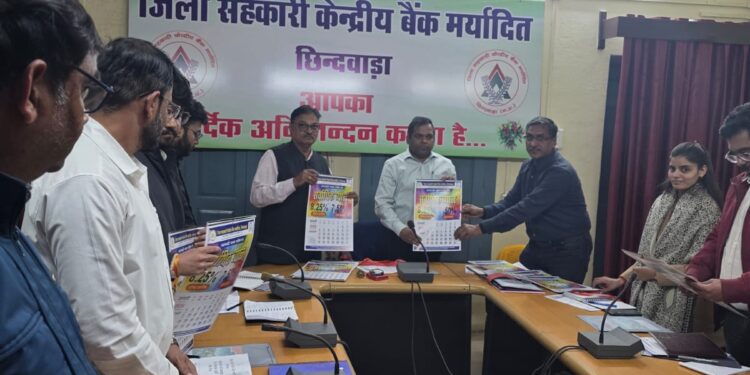 *कलेक्टर श्री नारायन ने सहकारी बैंक के वार्षिक केलेण्डर 2026 का किया विमोचन* *बैंक के काम-काज की भी हुई समीक्षा*