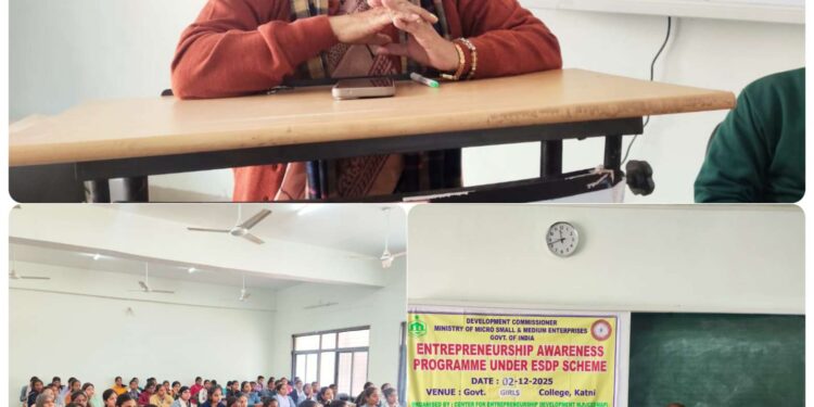 शासकीय कन्या महाविद्यालय में उद्यमिता जागरूकता प्रशिक्षण कार्यक्रम आयोजित