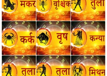 आज गुरूवार का दिन 12 राशियों के लिए कुछ ऐसा रहेगा…..*
