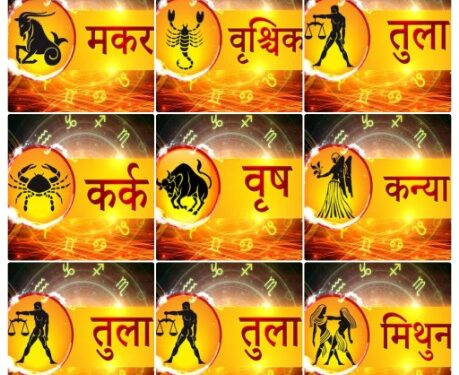 आज गुरूवार का दिन 12 राशियों के लिए कुछ ऐसा रहेगा…..*