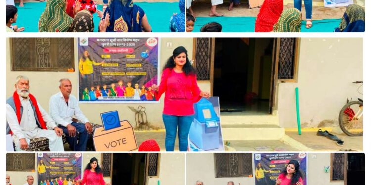 एसआईआर के लिये मध्‍यप्रदेश के महानगरों के लिये विशेष जागरूकता कार्यक्रम  आज शनिवार और रविवार, एसआईआर पूरा करना है इस बार  अपने बीएलओ को दें भरा गणनापत्रक और निभायें अपनी जिम्‍मेदारी – सारिका