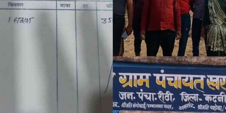 नाली निर्माण के पूर्व ही अधिकारियों की मिलीभगत से पंचायत ने निकली राशि,,,,