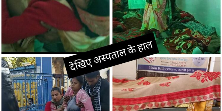 जिला पंचायत सदस्य के पहुंचते ही रीठी अस्पताल मैं मचा हड़कंप,,,