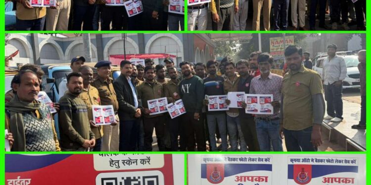 *“आपका सारथी कौन” — कटनी पुलिस की अनूठी पहल*  *ऑटो में सफर अब सुरक्षित | QR कोड से दें सकेंगे आटो चालक का फीडबैक*