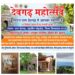 *देवगढ़ महोत्सव 31 दिसंबर से* *ऐतिहासिक किले के परिसर में आएगी पर्यटकों की बहार* *मध्य प्रदेश टूरिज्म बोर्ड व जिला प्रशासन की संयुक्त पहल से हो रहा आयोजन*