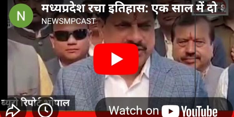 आज मध्यप्रदेश को मिली बड़ी सौगात, दो शहरों में मेट्रो सेवा शुरू CM का संदेश