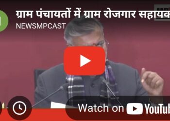 राज्य सरकार का बड़ा फैसला: ग्राम पंचायतों में ग्राम रोजगार सहायक पदों पर होगी भर्ती