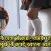 छात्रा की बेइज्जती से हंगामा: प्री-बोर्ड चेकिंग में शिक्षिका पर ‘कपड़े उतरवाने’ का आरोप, स्कूल में तोड़फोड़