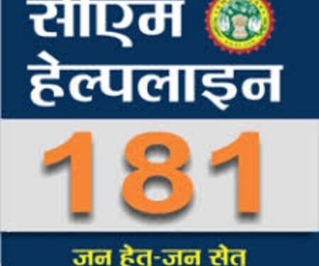 🔥 8 माह बाद भी सीएम हेल्पलाइन का निराकरण नही हुआ! किसान को नहीं मिली 21वीं किस्त, फिर भी कटनी बना ‘टॉप जिला’ 🔥