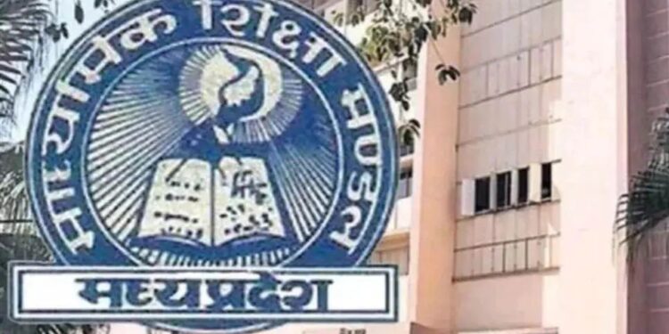 एमपी बोर्ड परीक्षाएं 7 फरवरी से, परिणाम सुधारने स्कूलों को मिला टारगेट