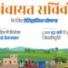 पंचायत सचिवों के लिए ऐतिहासिक फैसला | 7वां वेतनमान और 62 साल में रिटायरमेंट