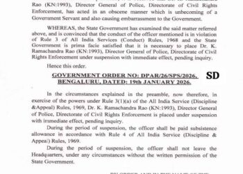 कर्नाटक DGP के. रामचंद्रर राव सस्पेंड  ➡अश्लील वीडियो वायरल होने पर कार्रवाई ➡ऑफिस में महिलाओं से अश्लीलता का आरोप
