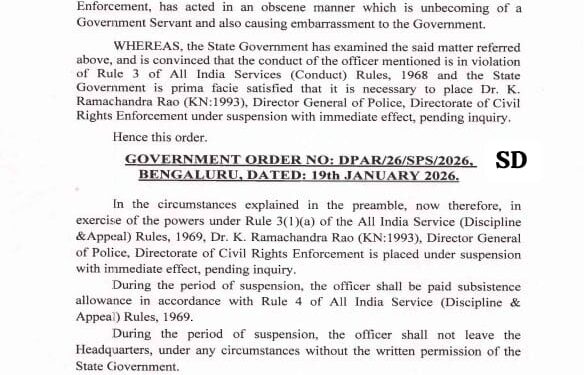 कर्नाटक DGP के. रामचंद्रर राव सस्पेंड  ➡अश्लील वीडियो वायरल होने पर कार्रवाई ➡ऑफिस में महिलाओं से अश्लीलता का आरोप