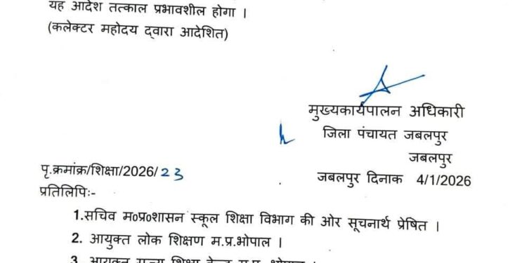 शीत लहर के मद्देनजर स्कूलों में नर्सरी से आठवीं कक्षा तक दो दिन का अवकाश घोषित : आदेश जारी  आंगनवाड़ी केंद्रों के बच्चों के लिये भी रहेगा दो दिन का अवकाश.
